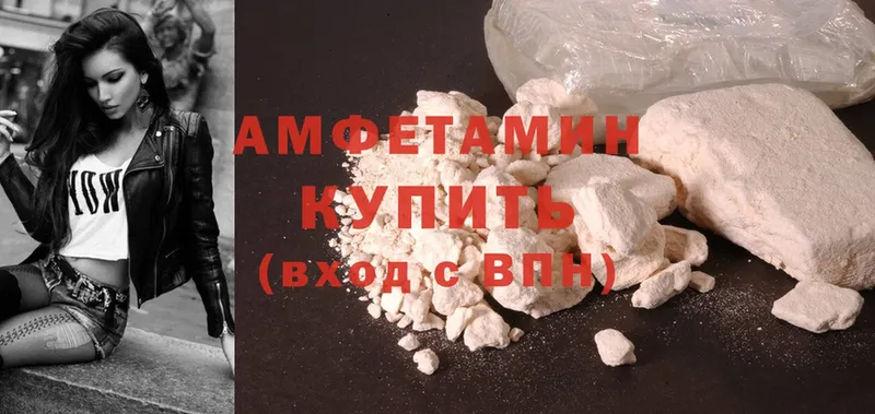 хочу   Гремячинск  Amphetamine VHQ 