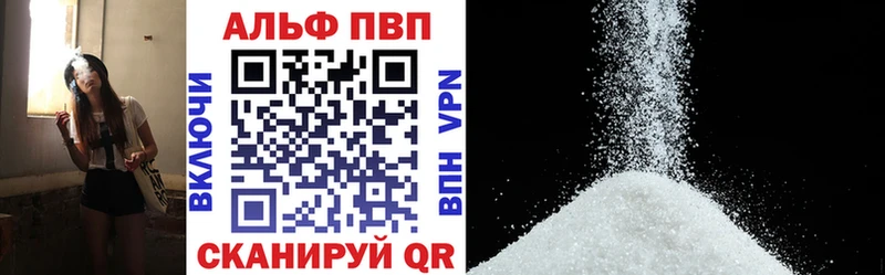 купить Гремячинск APVP Crystall