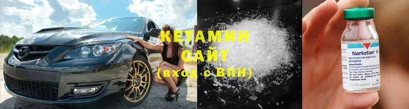 КЕТАМИН ketamine  где купить   Гремячинск 