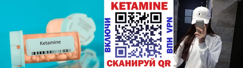 Кетамин VHQ  Гремячинск 