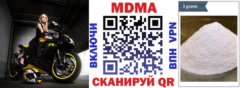 закладка  Гремячинск  МДМА Molly 