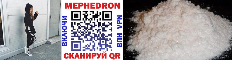 МЯУ-МЯУ mephedrone  Гремячинск 